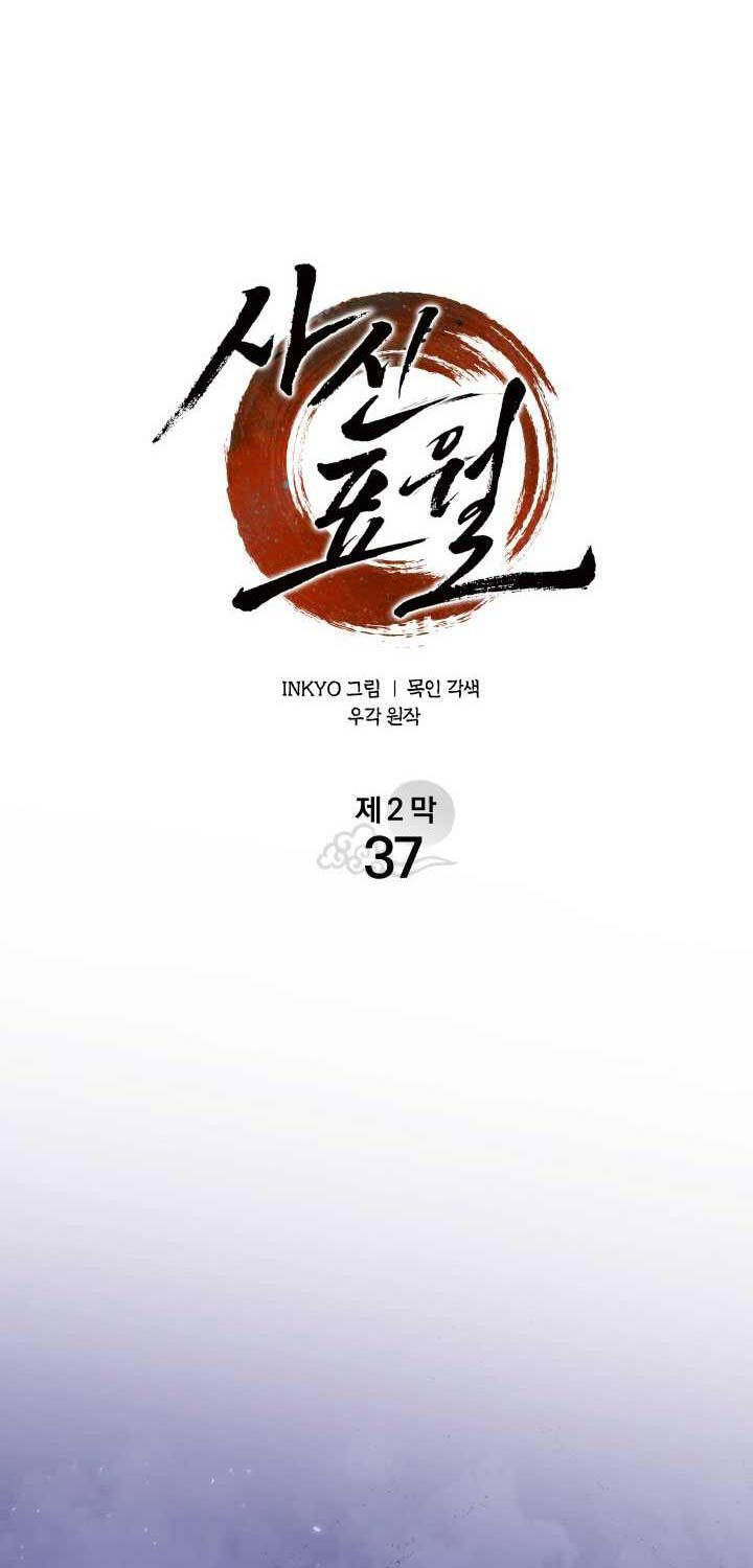 Tử Thần Phiêu Nguyệt chapter 92 - Upload bởi truyensieuhay.com