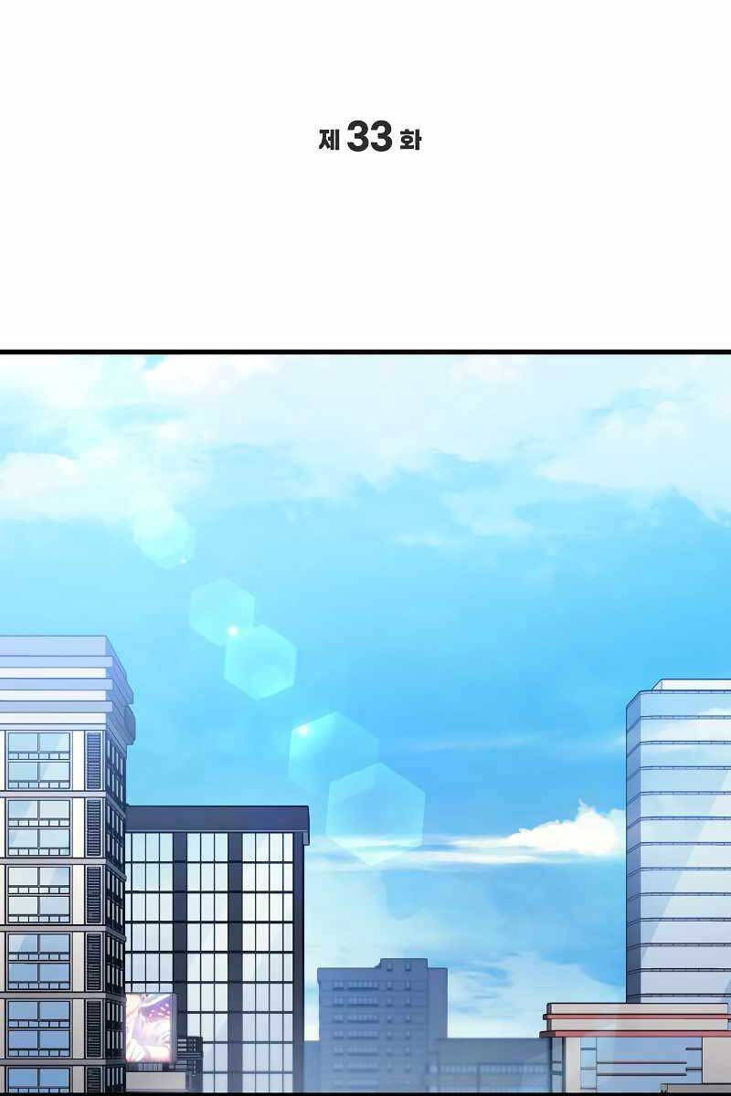 Thần Chiến Tranh Trở Lại Cấp 2 chapter 33 - Upload bởi truyensieuhay.com