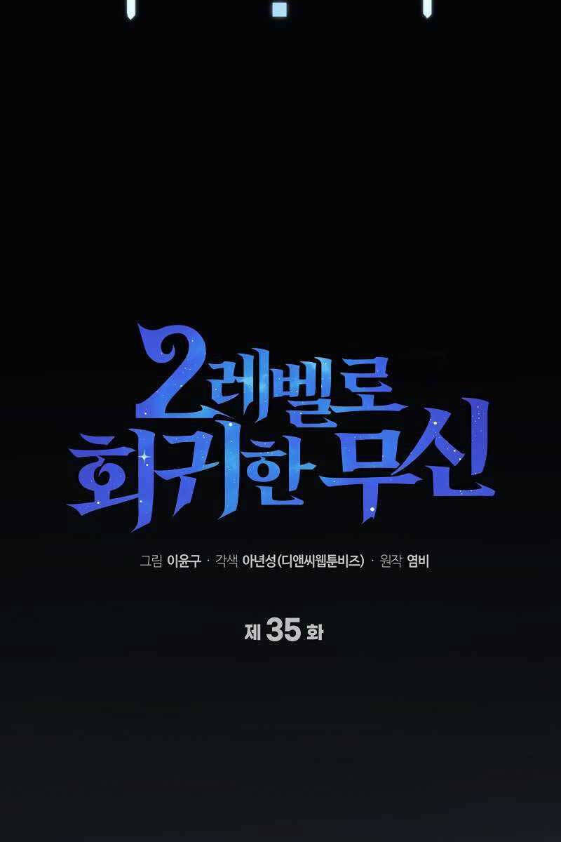 Thần Chiến Tranh Trở Lại Cấp 2 chapter 35 - Upload bởi truyensieuhay.com