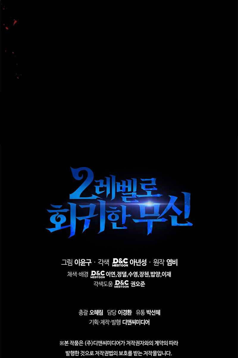 Thần Chiến Tranh Trở Lại Cấp 2 chapter 39 - Upload bởi truyensieuhay.com