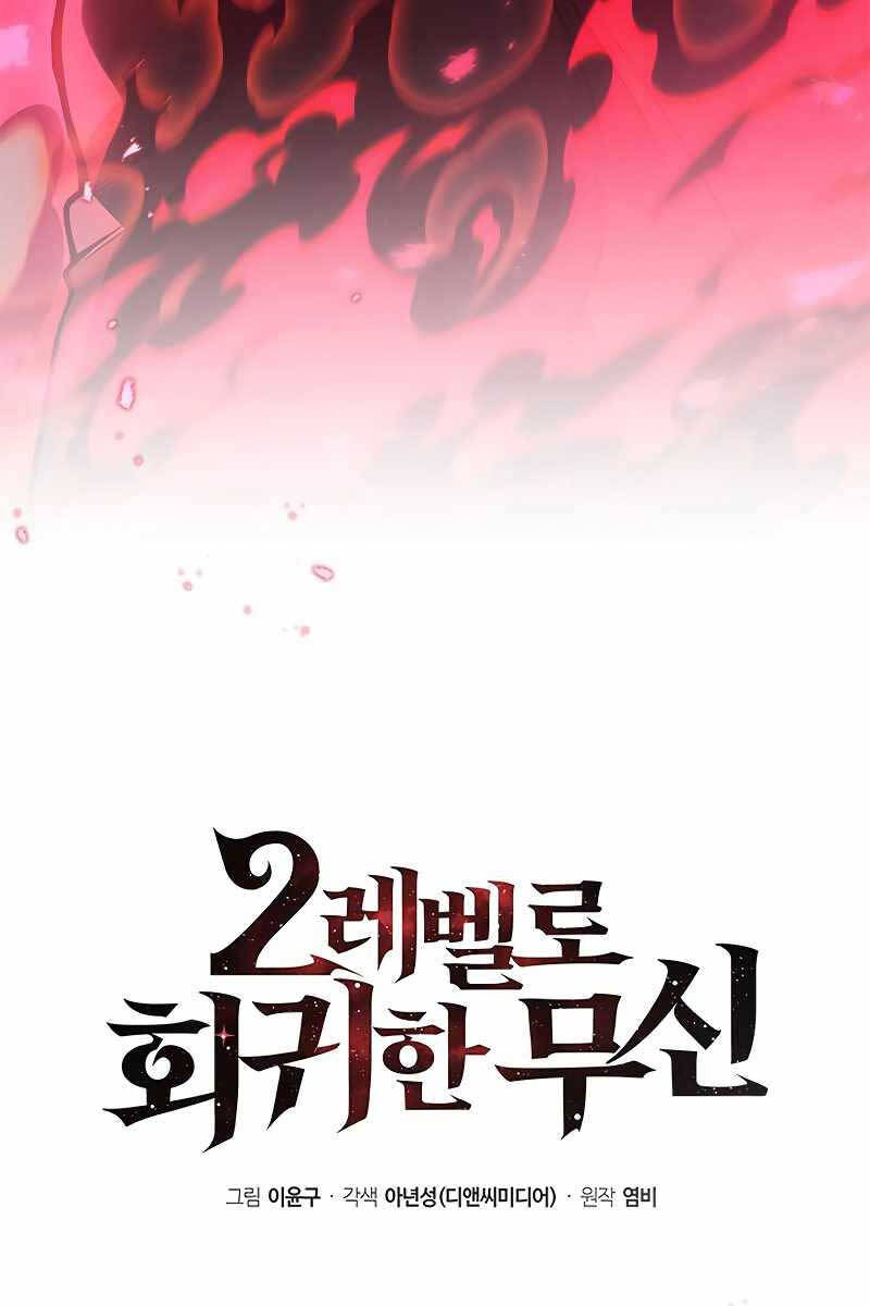 Thần Chiến Tranh Trở Lại Cấp 2 chapter 39 - Upload bởi truyensieuhay.com