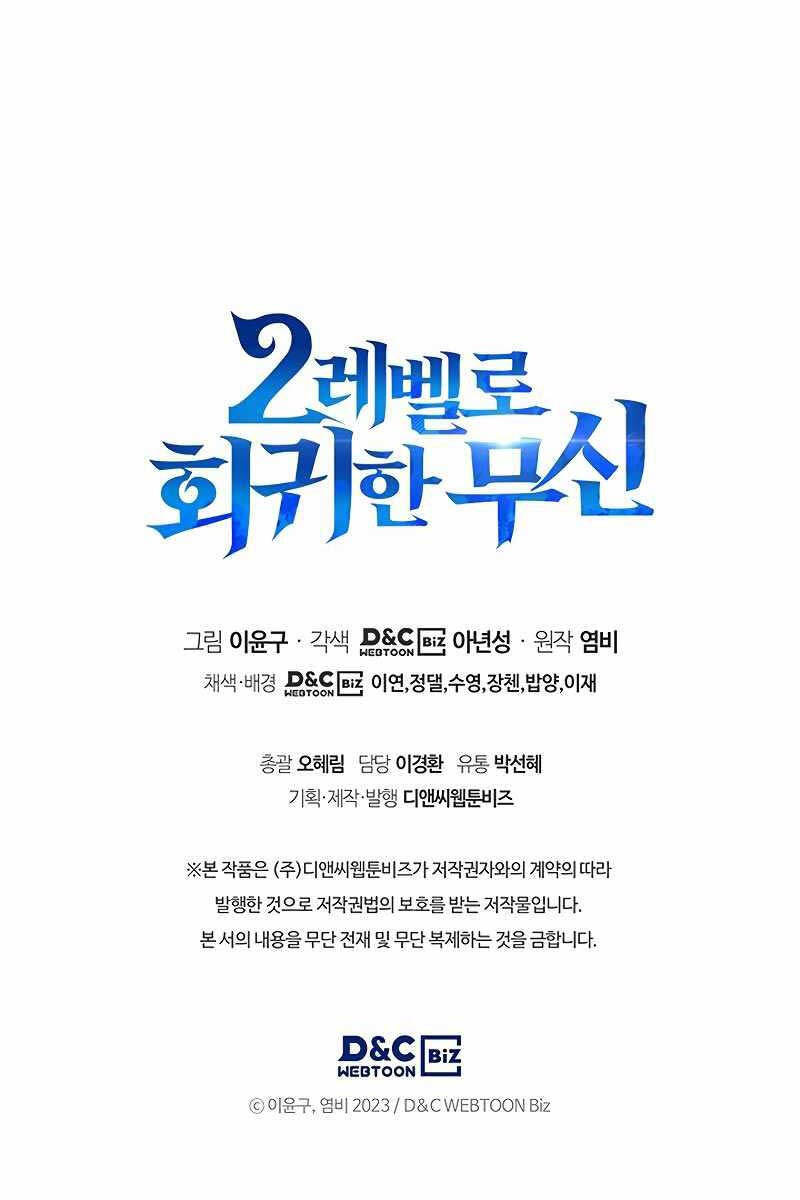 Thần Chiến Tranh Trở Lại Cấp 2 chapter 45 - Upload bởi truyensieuhay.com