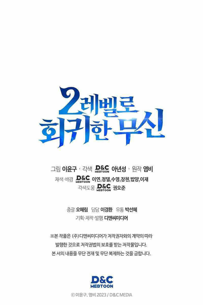Thần Chiến Tranh Trở Lại Cấp 2 chapter 48 - Upload bởi truyensieuhay.com