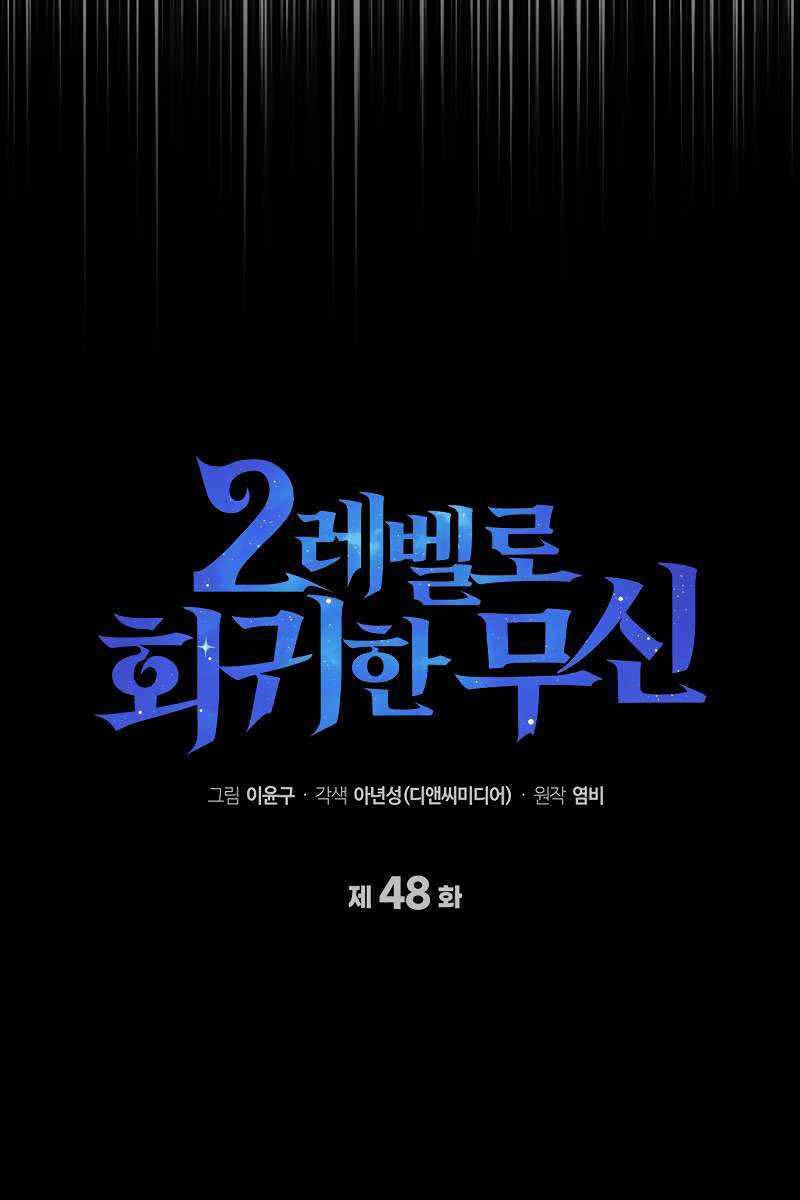 Thần Chiến Tranh Trở Lại Cấp 2 chapter 48 - Upload bởi truyensieuhay.com