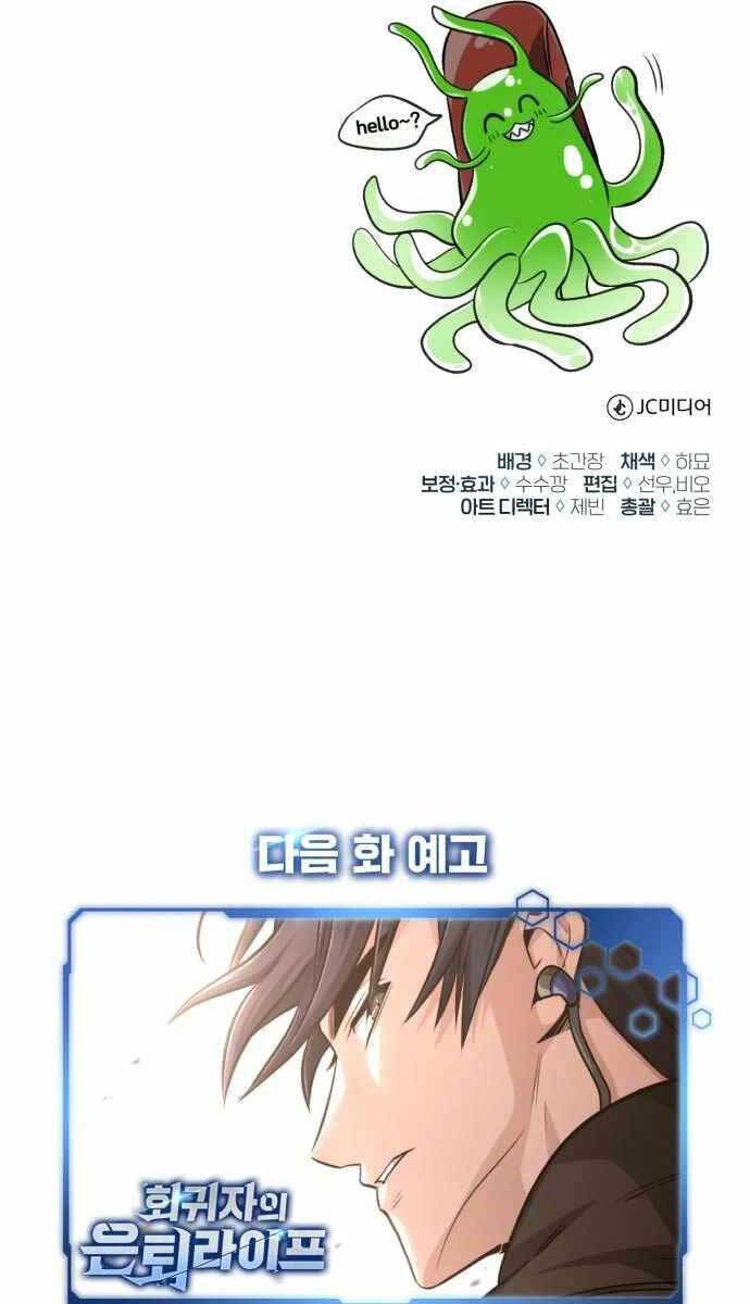 Hồi quy giả về hưu chapter 5 - Upload bởi truyensieuhay.com