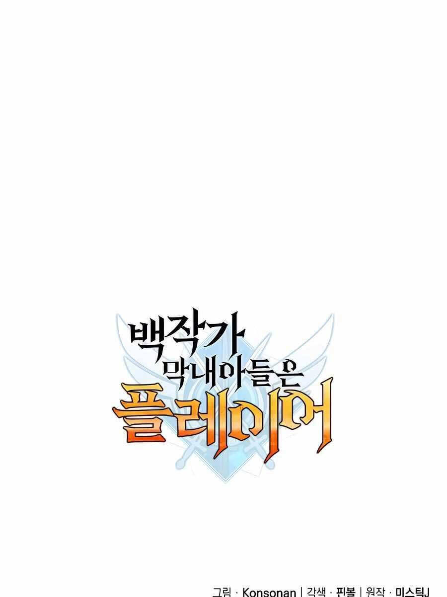 Con trai út của bá tước là một người chơi chapter 15 - Upload bởi truyensieuhay.com