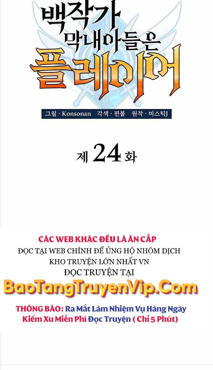Con trai út của bá tước là một người chơi chapter 24 - Upload bởi truyensieuhay.com