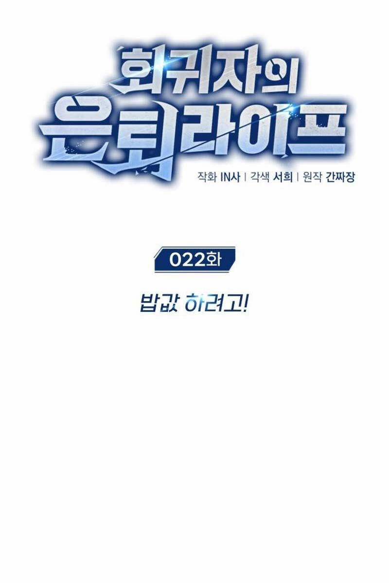 Hồi quy giả về hưu chapter 22 - Upload bởi truyensieuhay.com