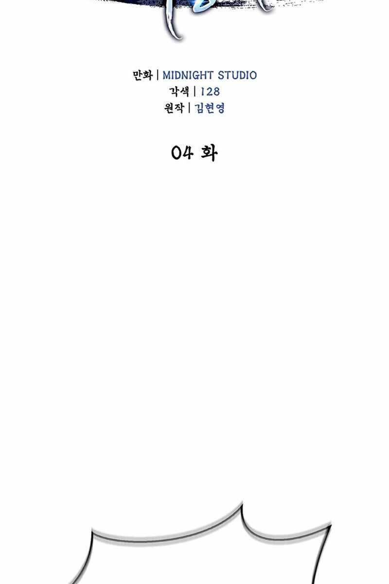 Thiên Qua Thư Khố Đại Công Tử chapter 4 - Upload bởi truyensieuhay.com