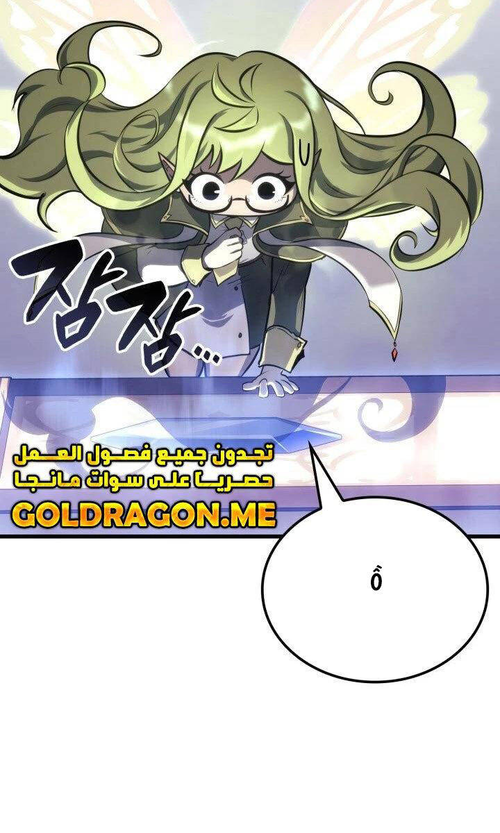Con trai út của bá tước là một người chơi chapter 31 - Upload bởi truyensieuhay.com