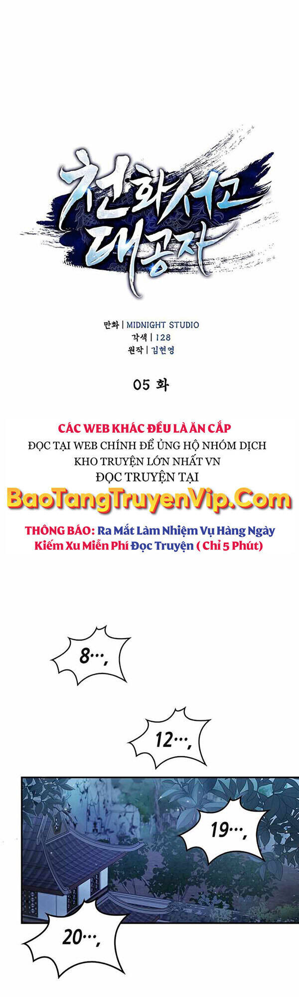 Thiên Qua Thư Khố Đại Công Tử chapter 5 - Upload bởi truyensieuhay.com