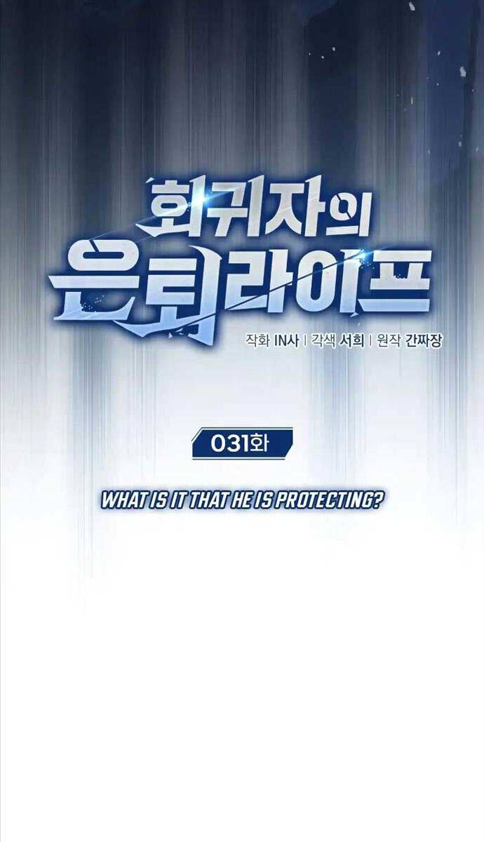 Hồi quy giả về hưu chapter 31 - Upload bởi truyensieuhay.com