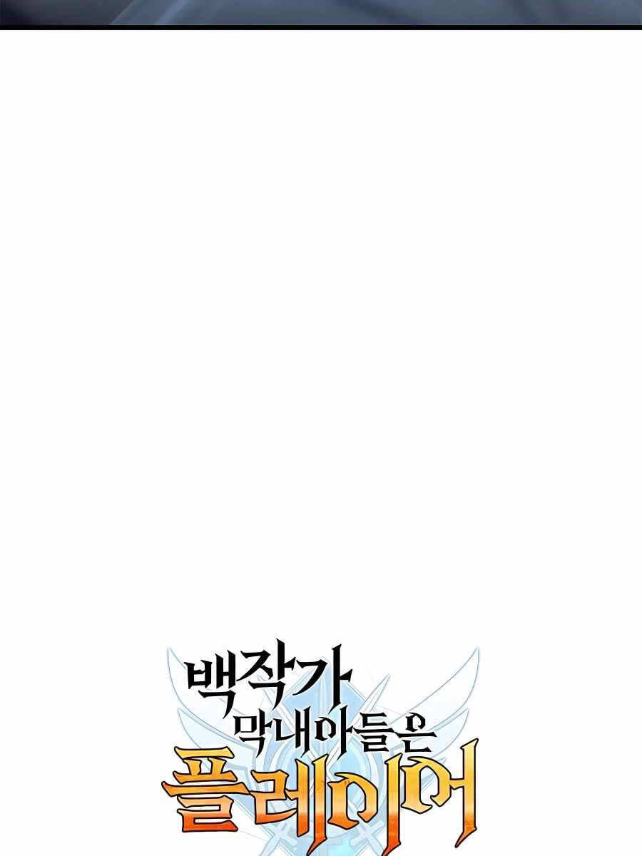 Con trai út của bá tước là một người chơi chapter 41 - Upload bởi truyensieuhay.com