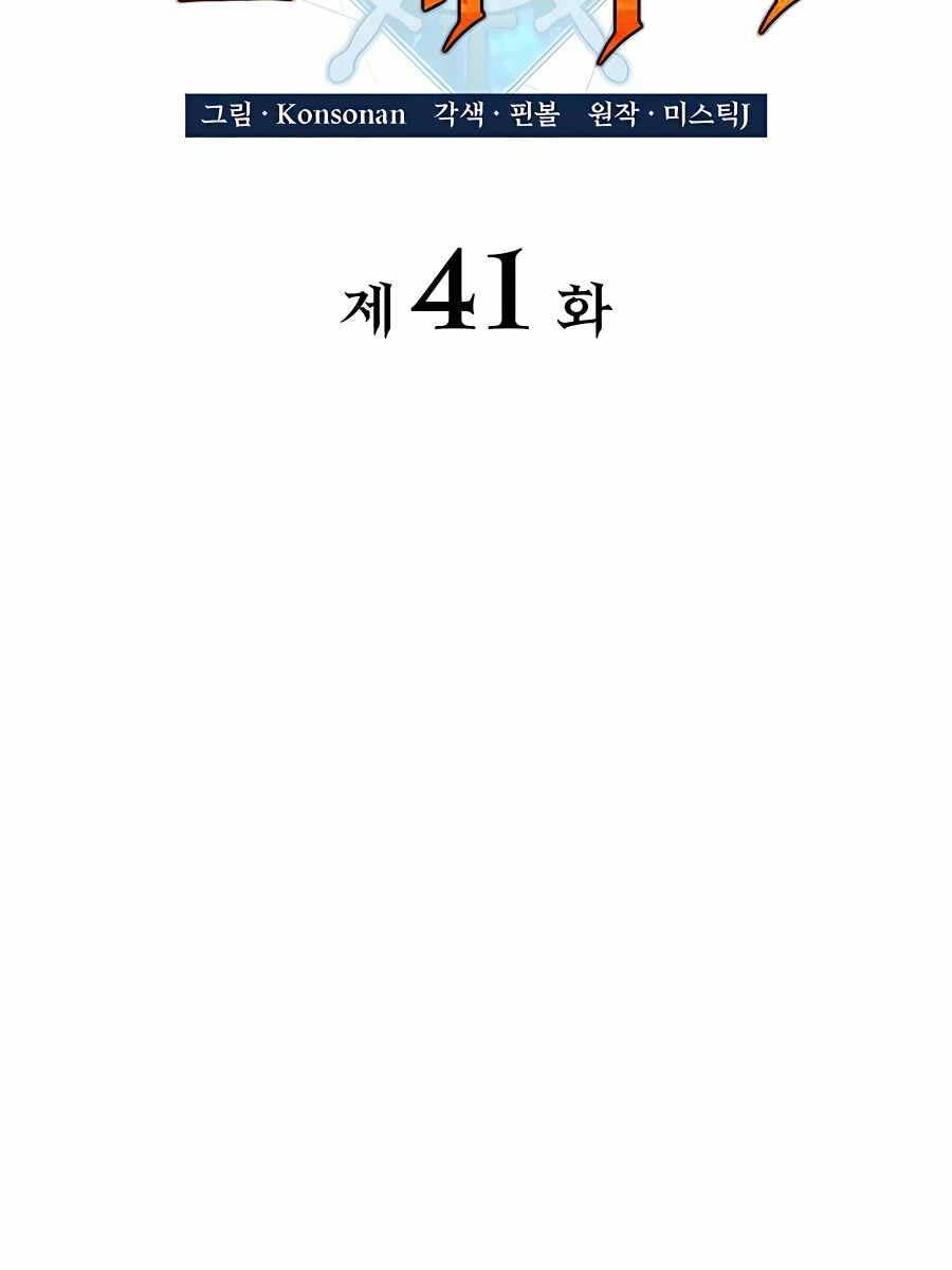 Con trai út của bá tước là một người chơi chapter 41 - Upload bởi truyensieuhay.com