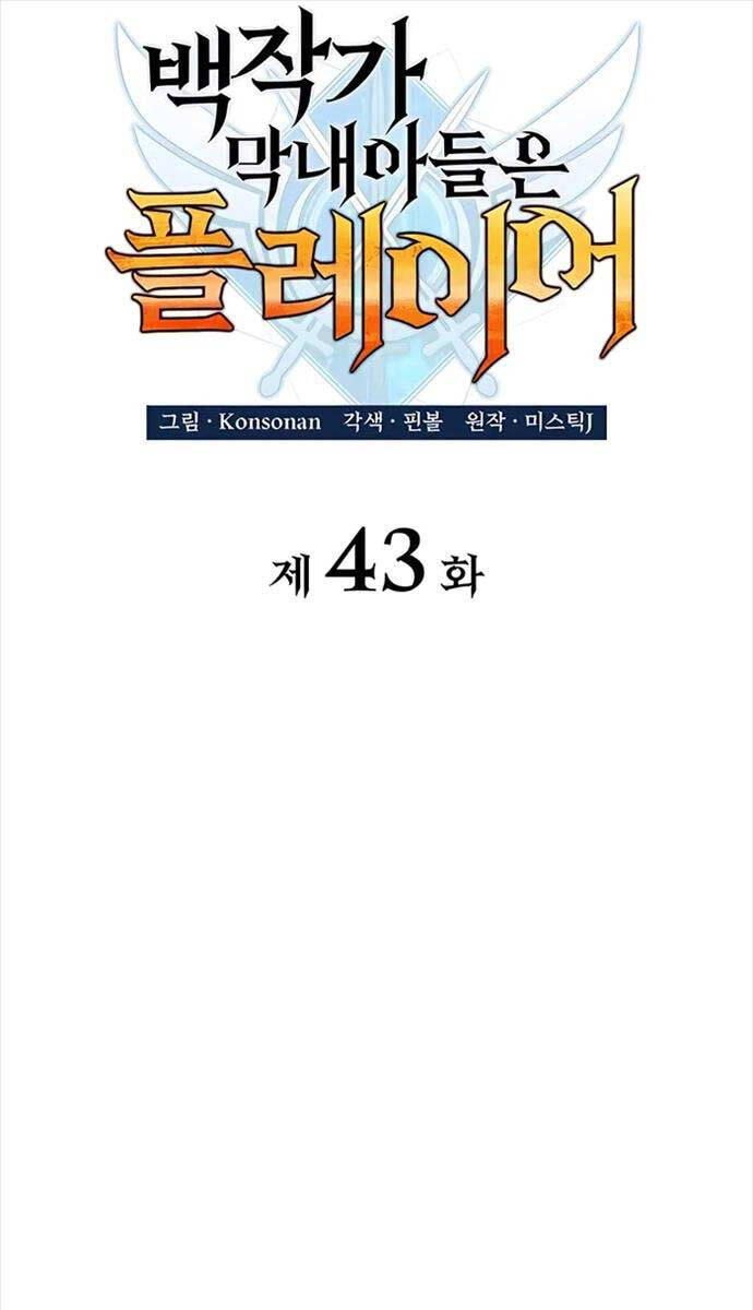 Con trai út của bá tước là một người chơi chapter 43 - Upload bởi truyensieuhay.com