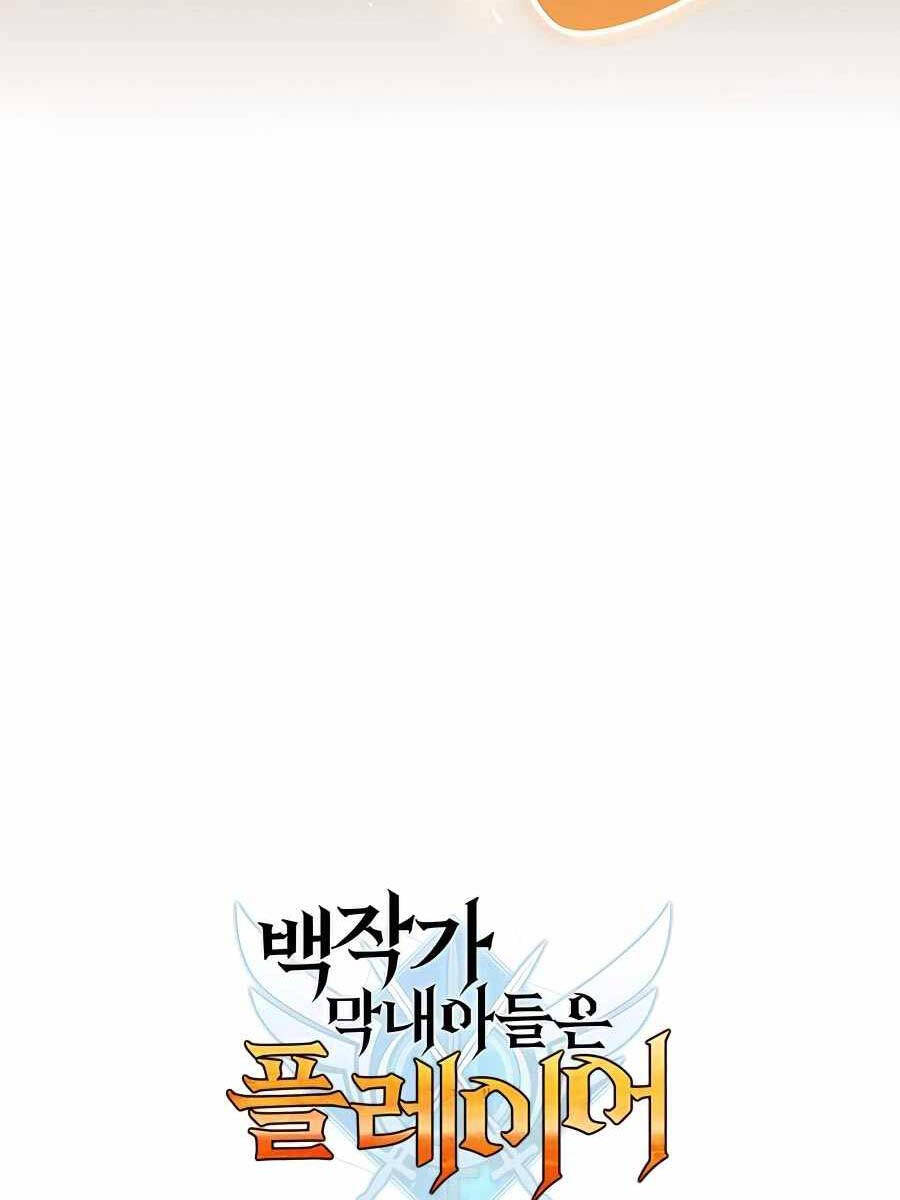 Con trai út của bá tước là một người chơi chapter 44 - Upload bởi truyensieuhay.com