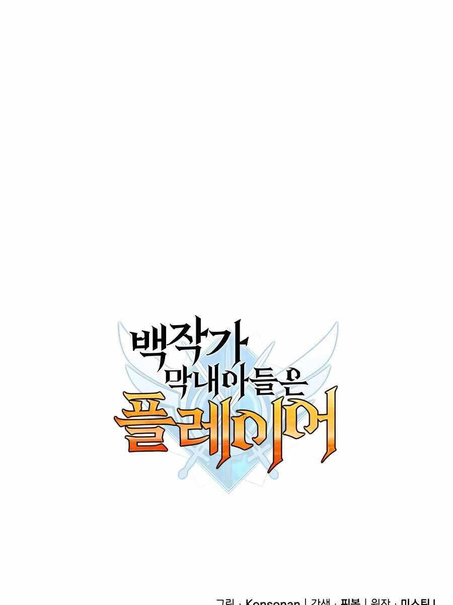 Con trai út của bá tước là một người chơi chapter 45 - Upload bởi truyensieuhay.com
