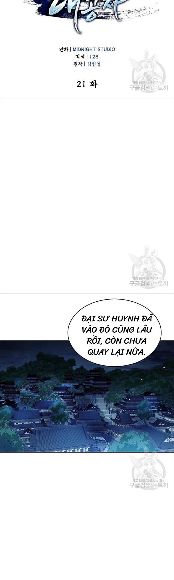 Thiên Qua Thư Khố Đại Công Tử chapter 21 - Upload bởi truyensieuhay.com