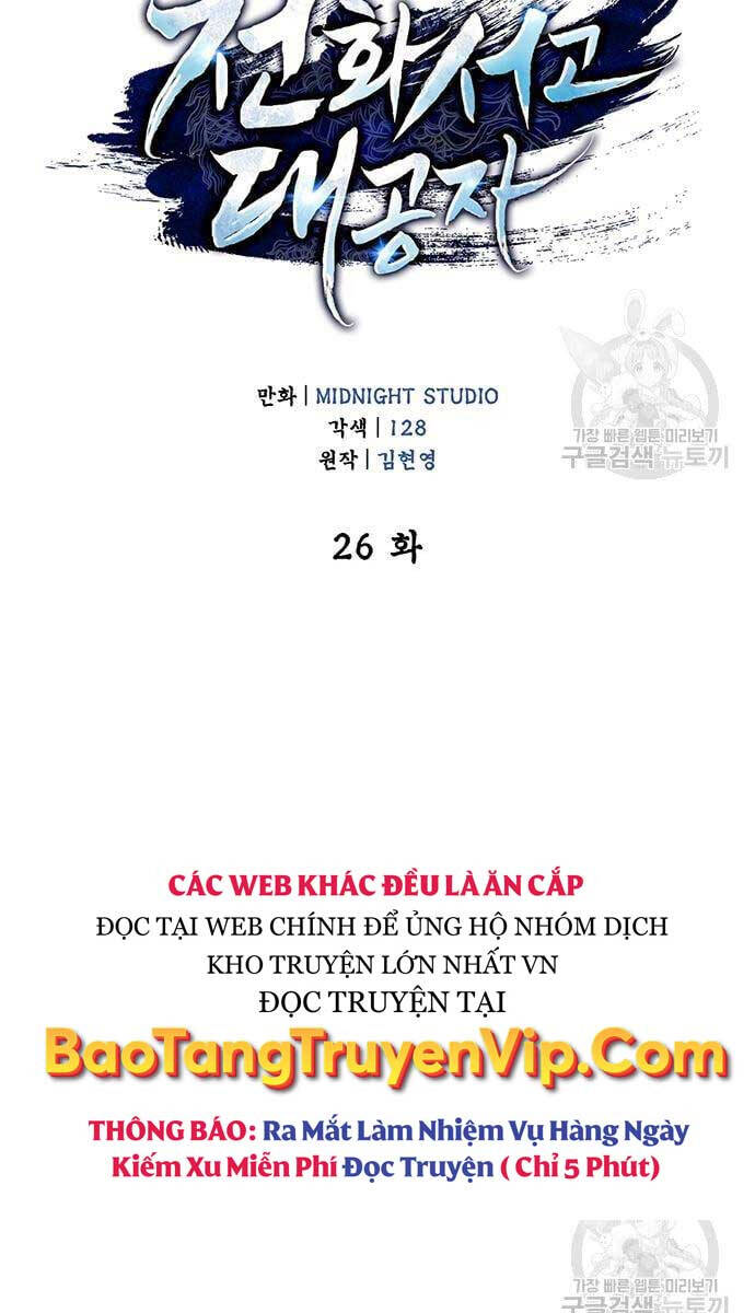 Thiên Qua Thư Khố Đại Công Tử chapter 26 - Upload bởi truyensieuhay.com