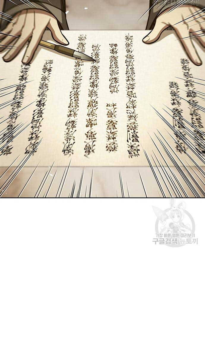 Thiên Qua Thư Khố Đại Công Tử chapter 36 - Upload bởi truyensieuhay.com