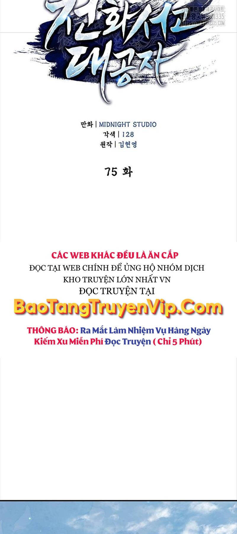 Thiên Qua Thư Khố Đại Công Tử chapter 75 - Upload bởi truyensieuhay.com