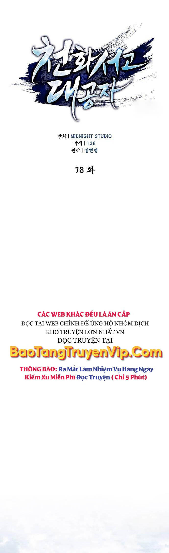 Thiên Qua Thư Khố Đại Công Tử chapter 78 - Upload bởi truyensieuhay.com