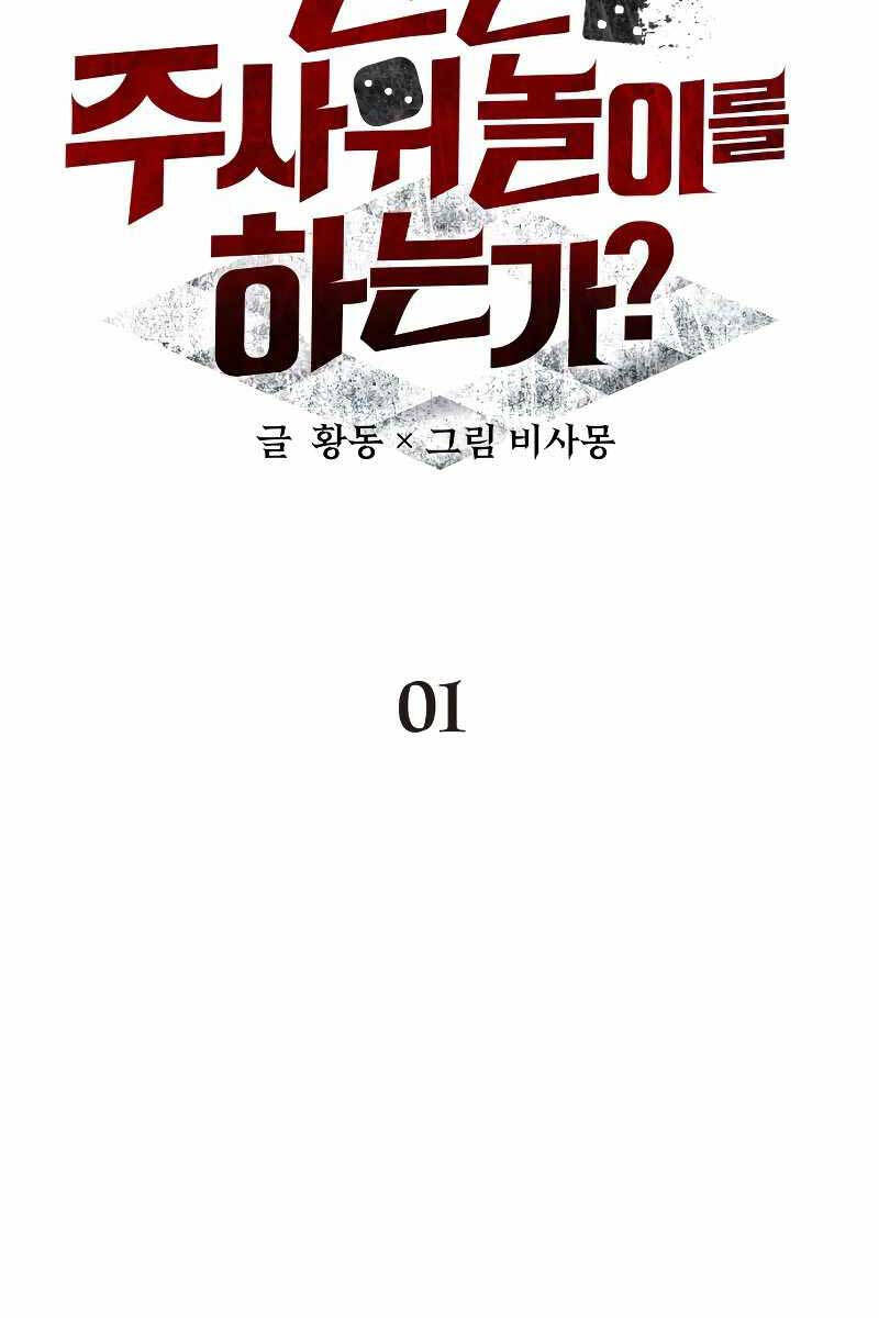 Ván cược của chúa chapter 1 - Upload bởi truyensieuhay.com