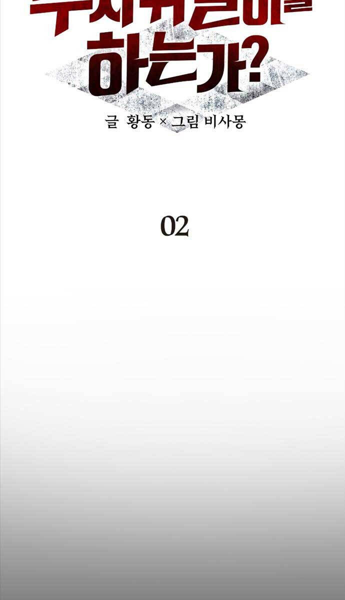 Ván cược của chúa chapter 2 - Upload bởi truyensieuhay.com