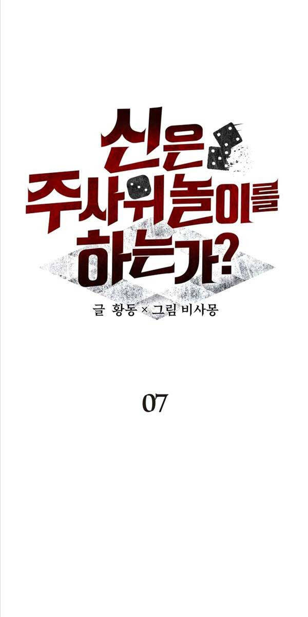 Ván cược của chúa chapter 7 - Upload bởi truyensieuhay.com