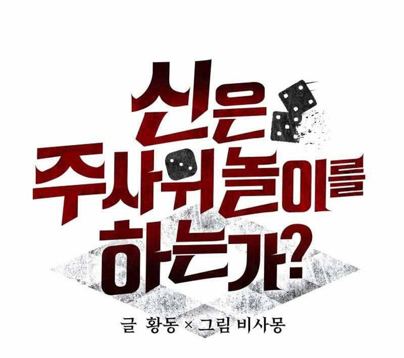 Ván cược của chúa chapter 10 - Upload bởi truyensieuhay.com