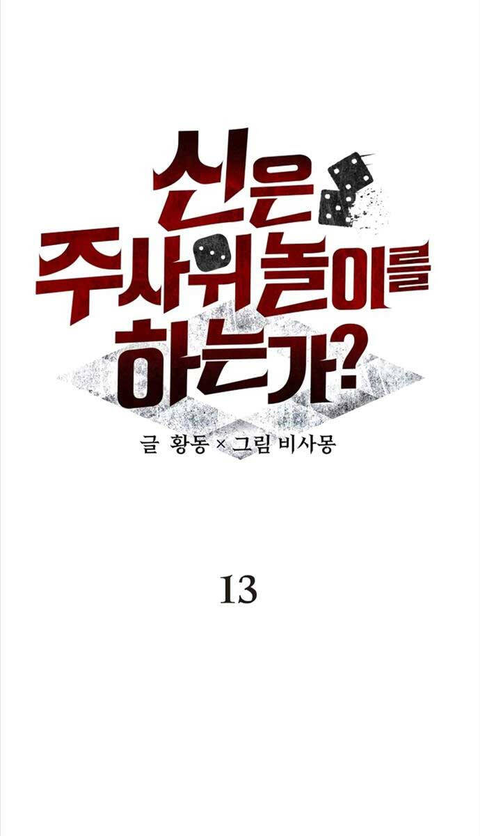 Ván cược của chúa chapter 13 - Upload bởi truyensieuhay.com