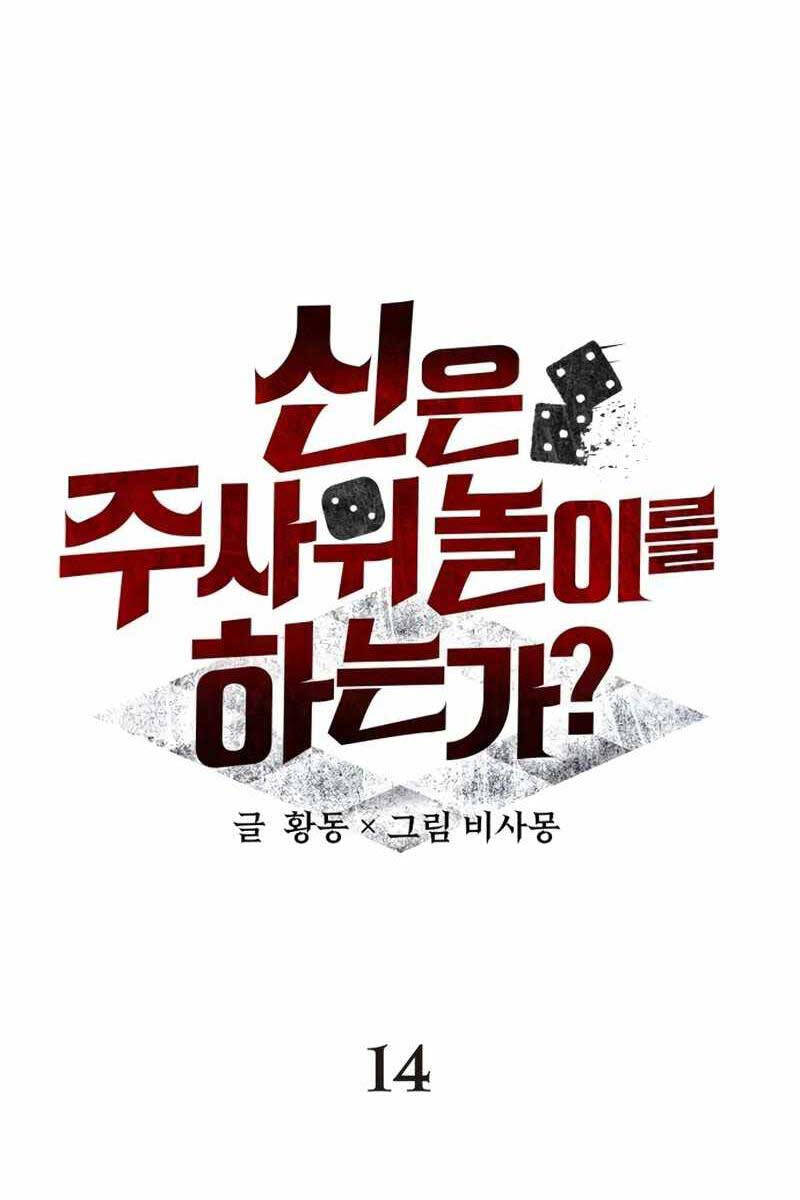 Ván cược của chúa chapter 14 - Upload bởi truyensieuhay.com