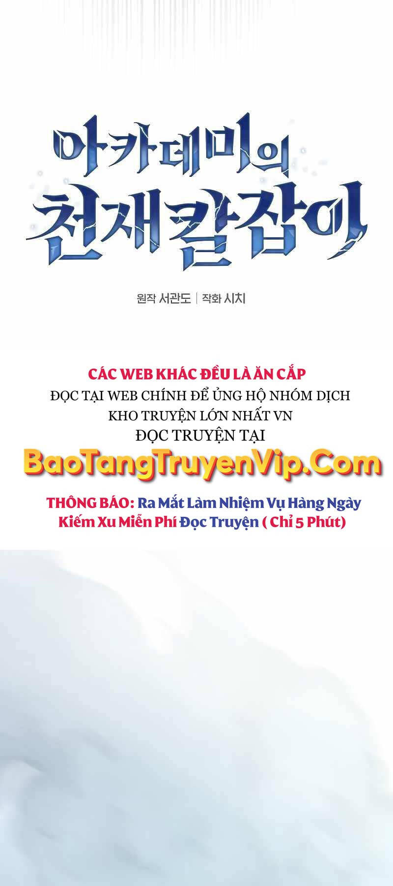 Kiếm sĩ thiên tài của học viện chapter 42 - Upload bởi truyensieuhay.com