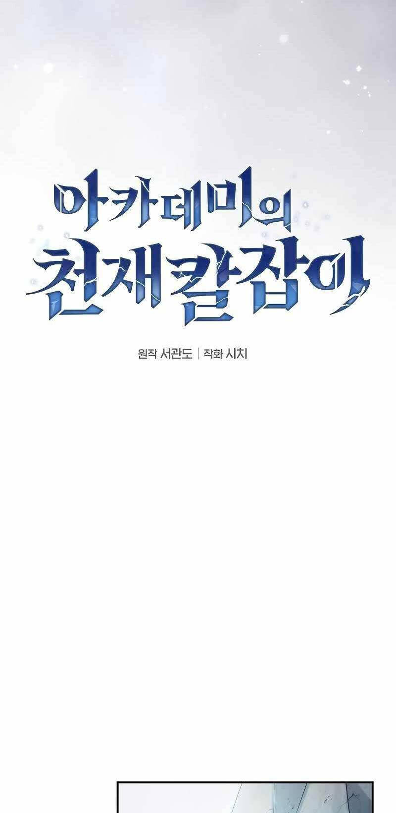 Kiếm sĩ thiên tài của học viện chapter 43 - Upload bởi truyensieuhay.com