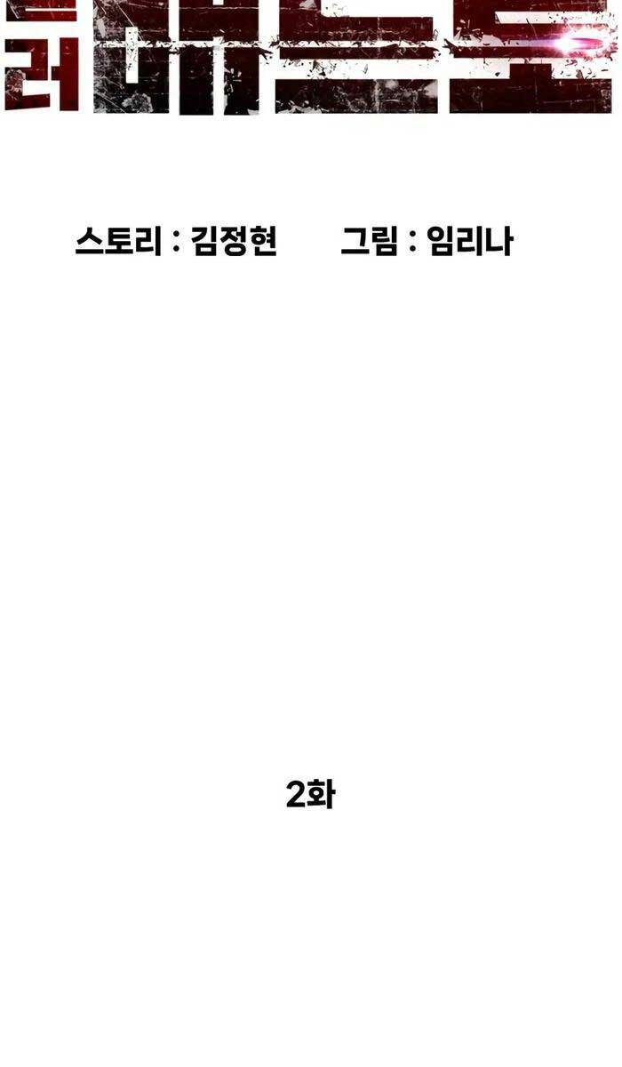 SÁT THỦ PETER chapter 2 - Upload bởi truyensieuhay.com