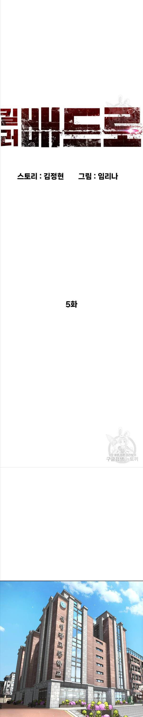 SÁT THỦ PETER chapter 5 - Upload bởi truyensieuhay.com