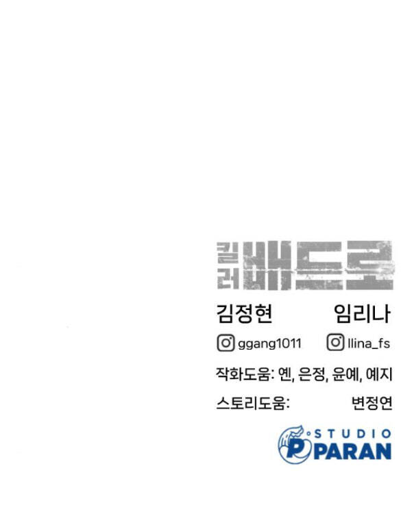 SÁT THỦ PETER chapter 7.2 - Upload bởi truyensieuhay.com