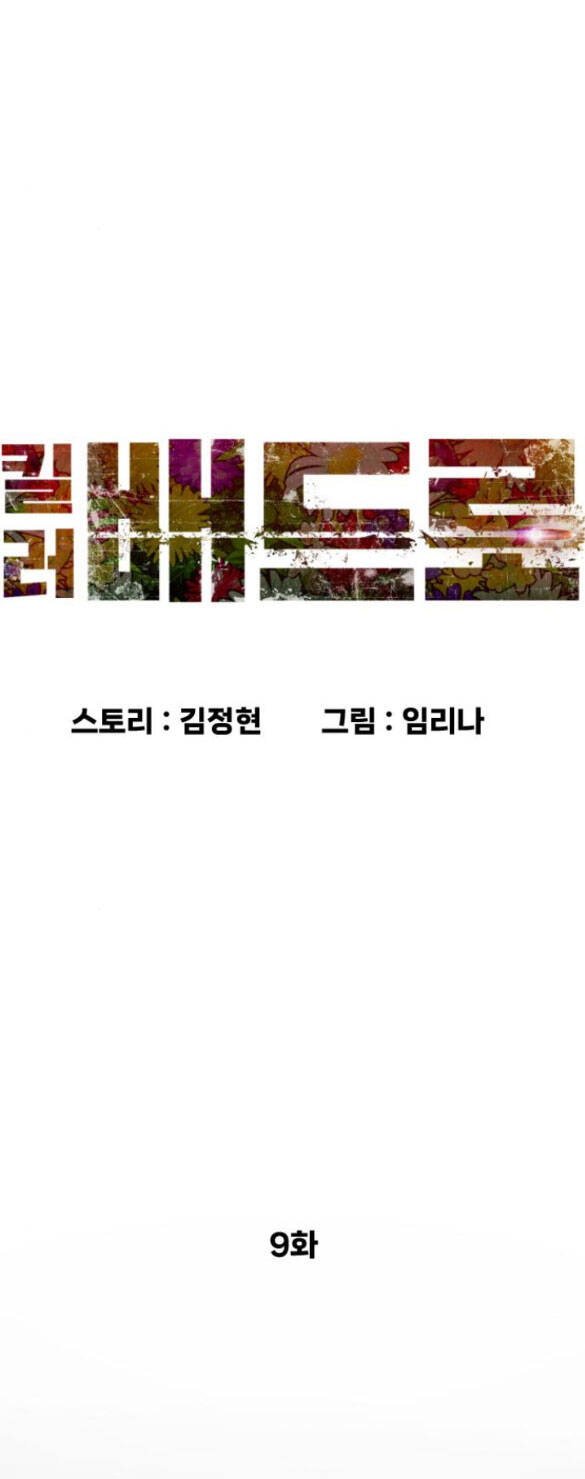 SÁT THỦ PETER chapter 9.1 - Upload bởi truyensieuhay.com
