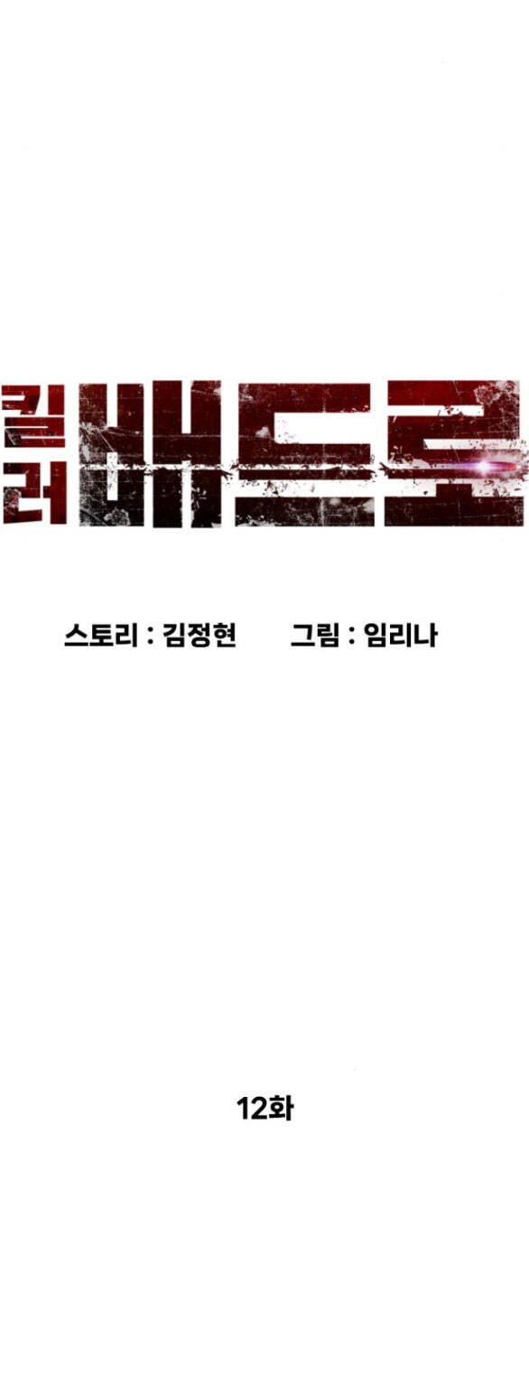 SÁT THỦ PETER chapter 12.1 - Upload bởi truyensieuhay.com