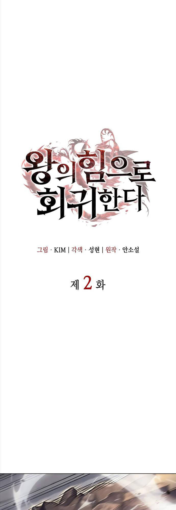 HỒI QUY BẰNG VƯƠNG QUYỀN chapter 2 - Upload bởi truyensieuhay.com
