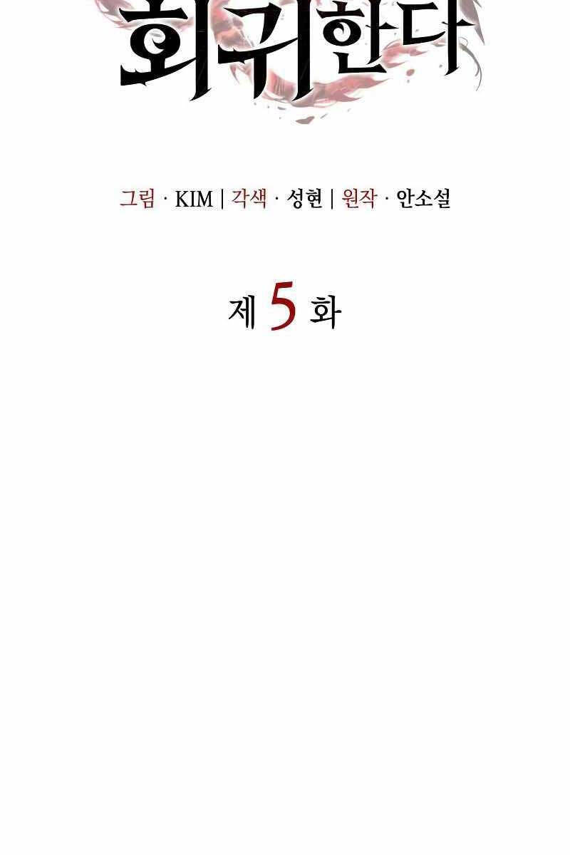 HỒI QUY BẰNG VƯƠNG QUYỀN chapter 5 - Upload bởi truyensieuhay.com