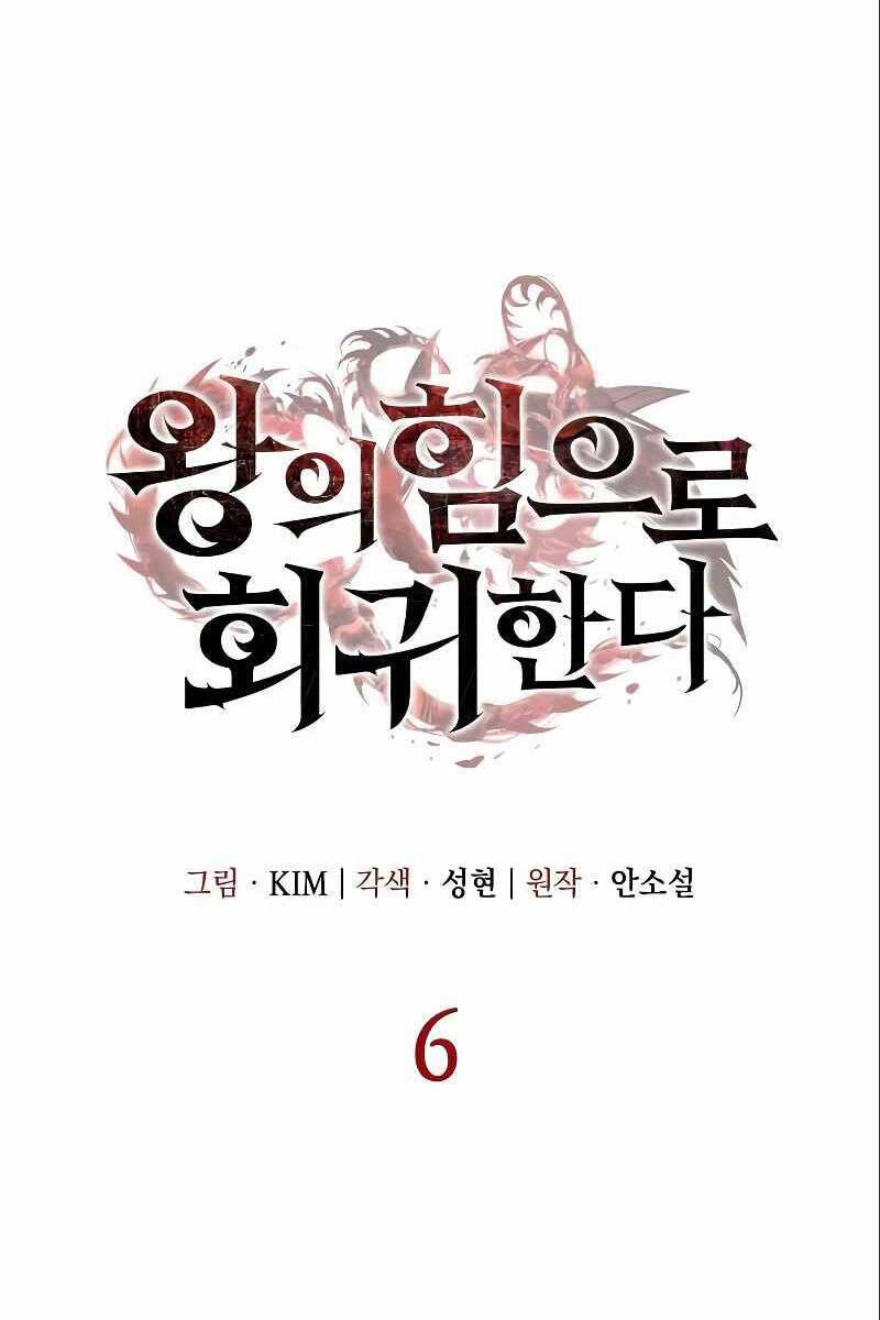 HỒI QUY BẰNG VƯƠNG QUYỀN chapter 6 - Upload bởi truyensieuhay.com