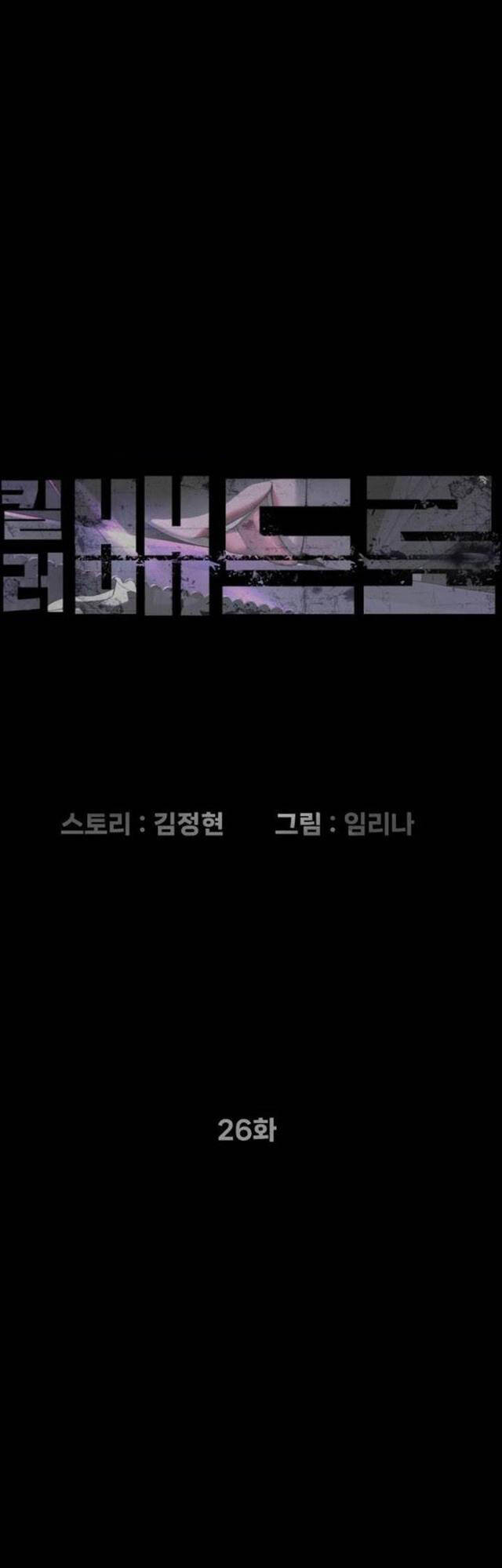 SÁT THỦ PETER chapter 26 - Upload bởi truyensieuhay.com