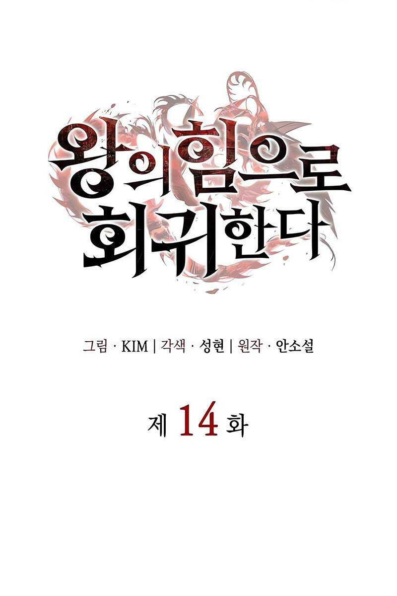 HỒI QUY BẰNG VƯƠNG QUYỀN chapter 14 - Upload bởi truyensieuhay.com