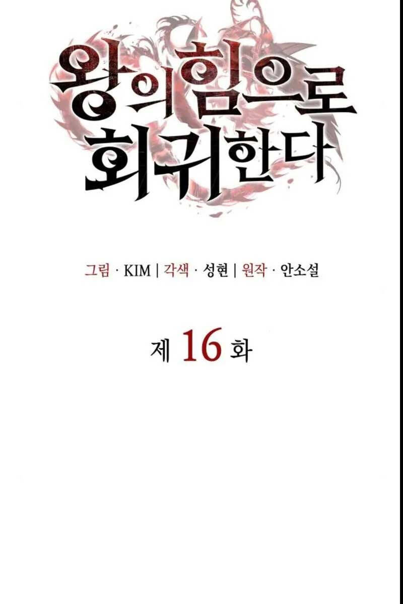 HỒI QUY BẰNG VƯƠNG QUYỀN chapter 16 - Upload bởi truyensieuhay.com