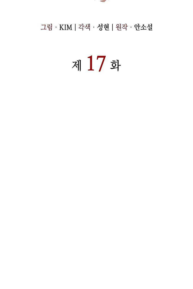 HỒI QUY BẰNG VƯƠNG QUYỀN chapter 17 - Upload bởi truyensieuhay.com