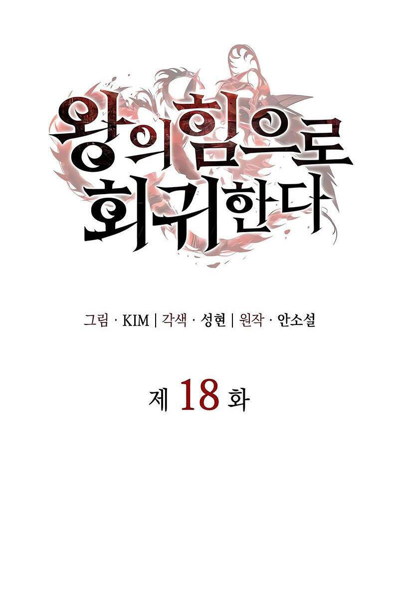 HỒI QUY BẰNG VƯƠNG QUYỀN chapter 18 - Upload bởi truyensieuhay.com