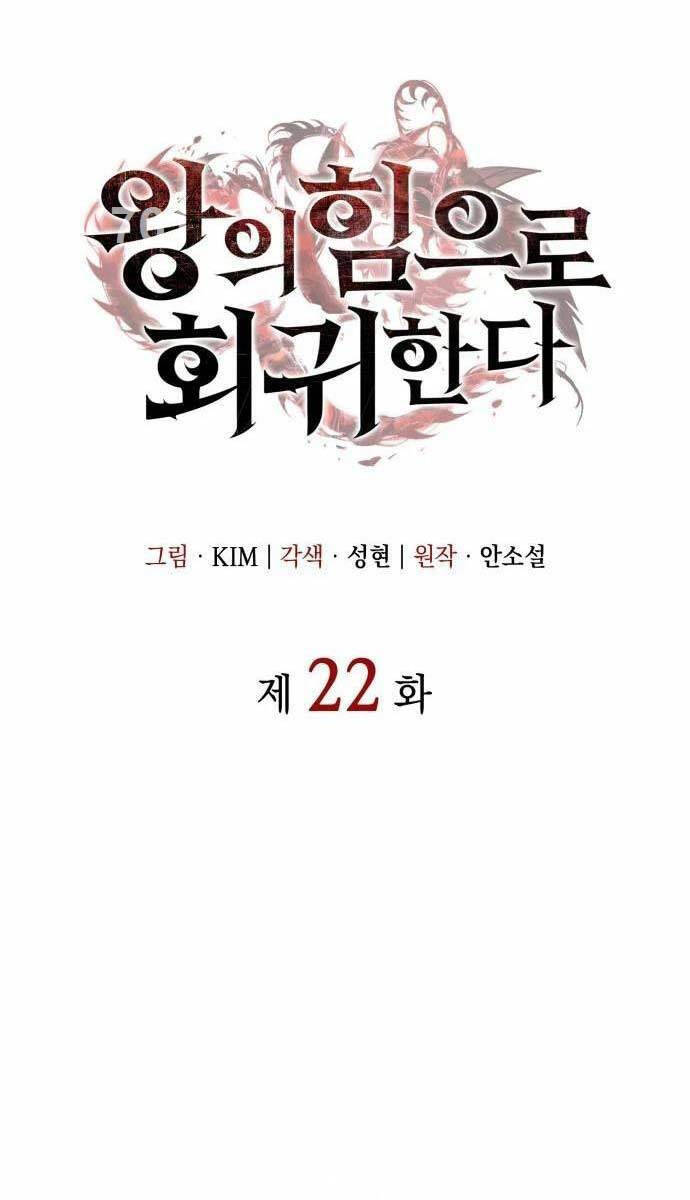 HỒI QUY BẰNG VƯƠNG QUYỀN chapter 22 - Upload bởi truyensieuhay.com