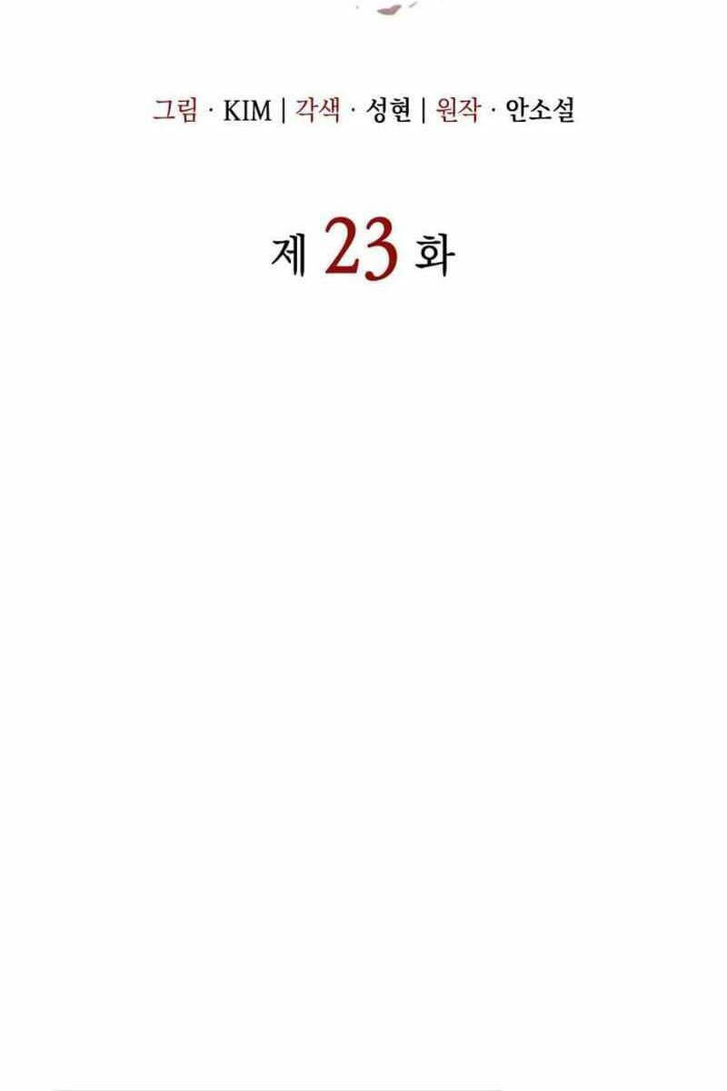 HỒI QUY BẰNG VƯƠNG QUYỀN chapter 23 - Upload bởi truyensieuhay.com
