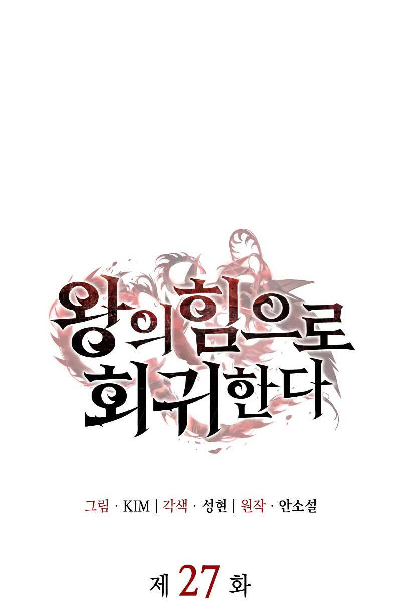 HỒI QUY BẰNG VƯƠNG QUYỀN chapter 27 - Upload bởi truyensieuhay.com